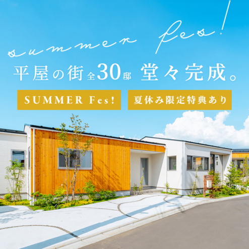 【モリニアル新検見川北】「SUMMER Fes！」開催中♪ 夏休み限定イベントあり！