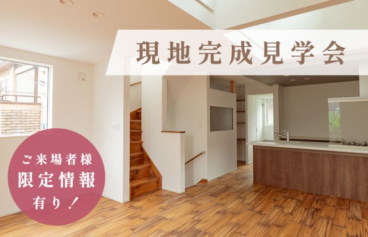 【拓匠開発初の3階建|サンカイト千葉公園】ついにあと”2邸”になりました!ルームツアー初公開♪
