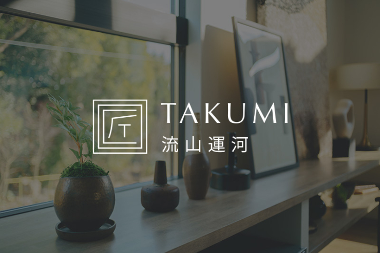 【TAKUMI流山運河】第1期 登録状況と、第2期案内会のお知らせ