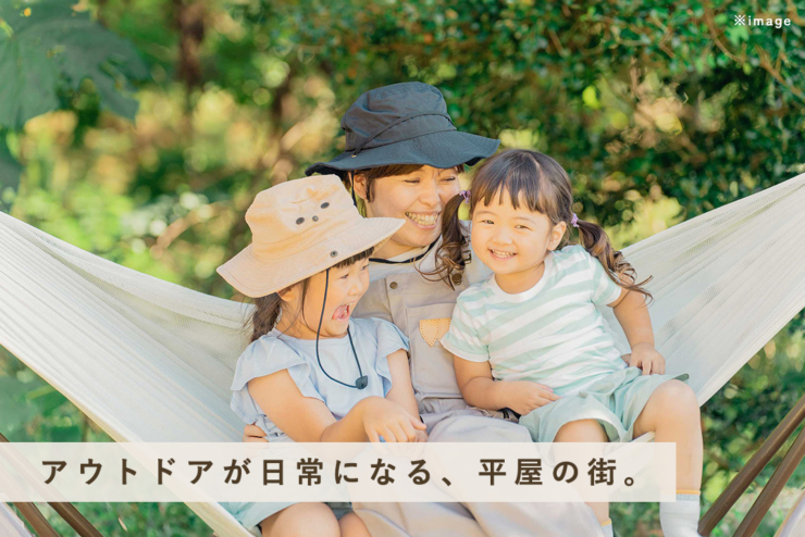【モリニアル川戸の森】特設サイト初公開！「アウトドアや趣味を楽しむ平屋」新登場♪