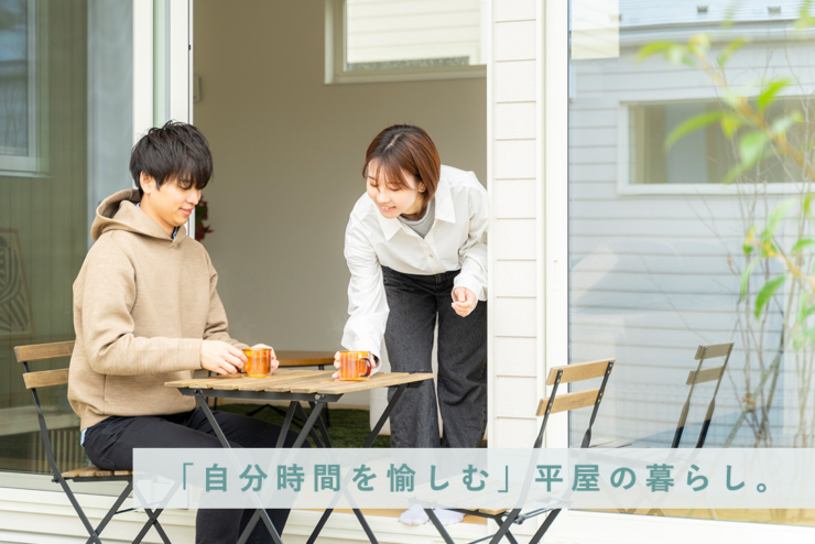 【千葉市中央区 平屋50邸｜モリニアル川戸の森】特設サイト初公開！NEWプラン新登場♪