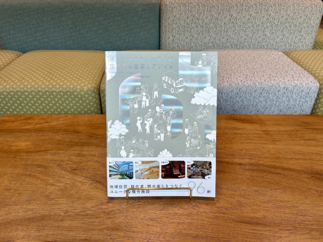『ローカルコミュニティが生まれる空間とデザイン』にthe RECORDSが掲載されました
