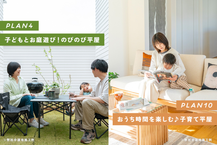 【アラ・ラ千葉星久喜中央】2ヶ月で計8邸ご成約！ついにあと”2邸”になりました！