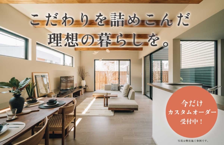 【カスタムオーダー対応｜モリニアル都賀-深-】「コンセプト説明会」沢山のお問い合わせ、ありがとうございます！