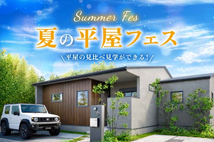 【モリニアル千葉千城台Season2】「PLAN1、4、5」ついに販売開始！