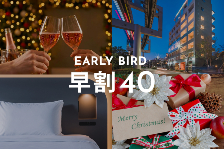 【椿森ホテル】早割40日プラン登場！早めのご旅行計画で、贅沢なひとときをよりお得に♪