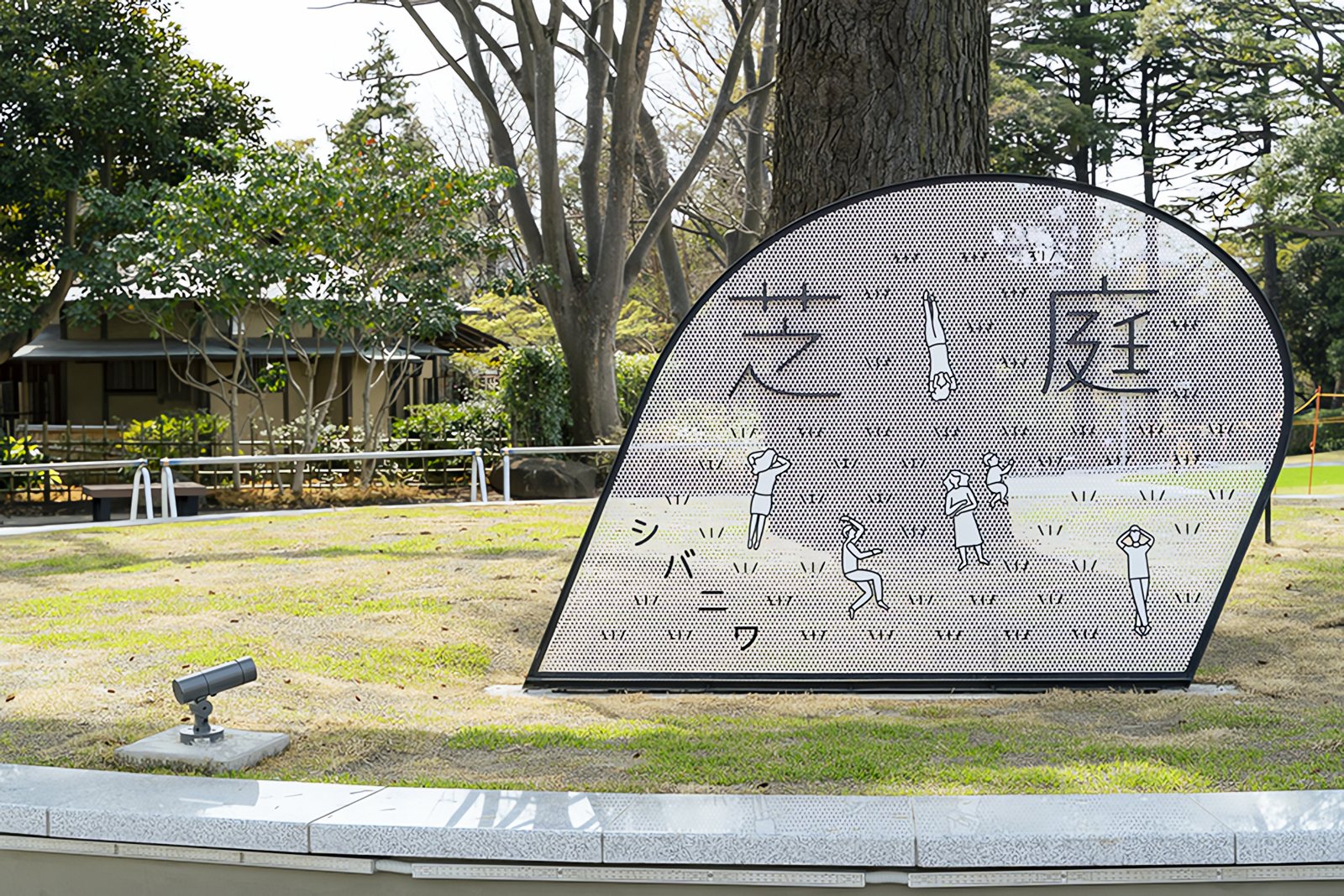 千葉公園 芝庭