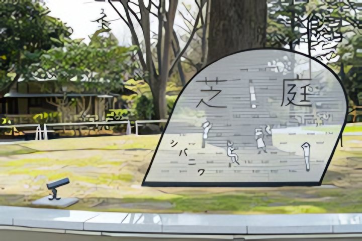 千葉公園 芝庭